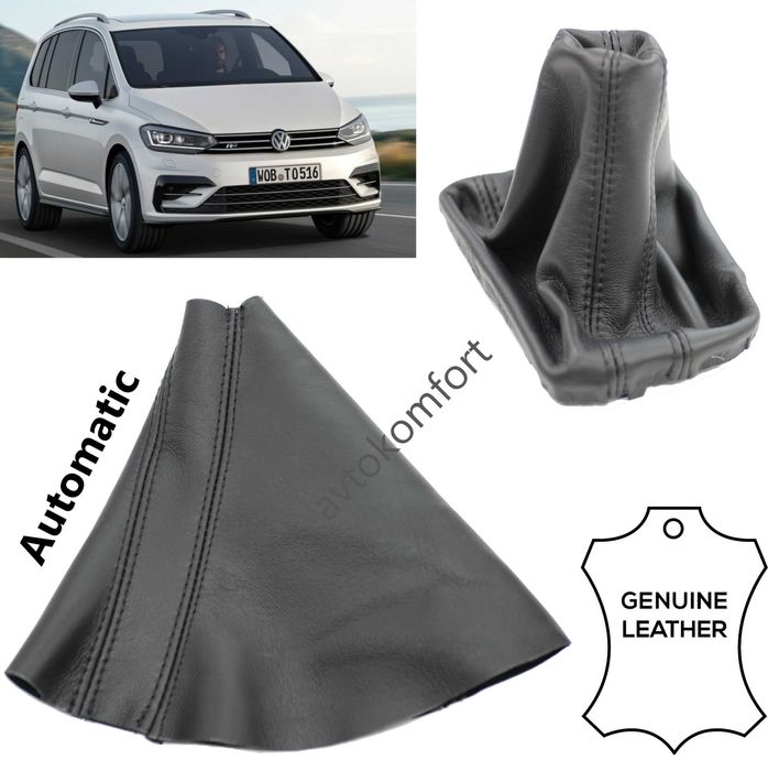 За Автоматик Фолксваген Туран C Код АК 186 Маншон За Скоростен Лост