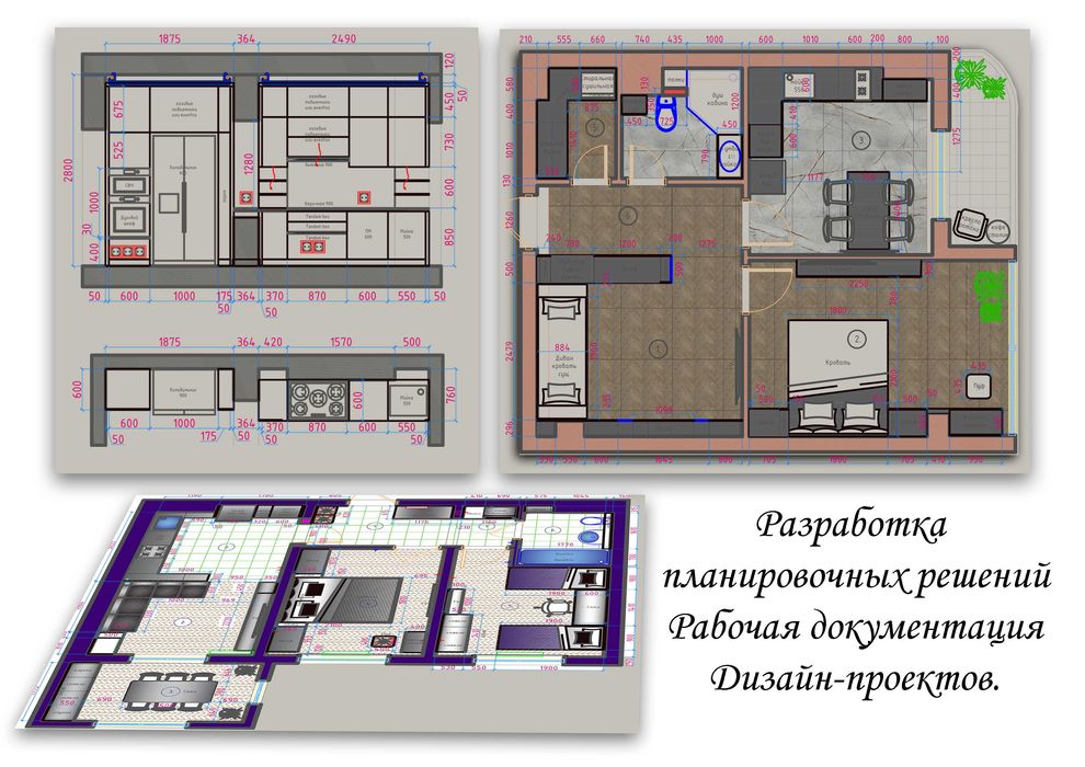 Дизайнер Интерьера