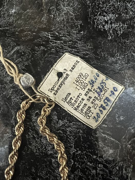 Золотая цепочка пробы 583