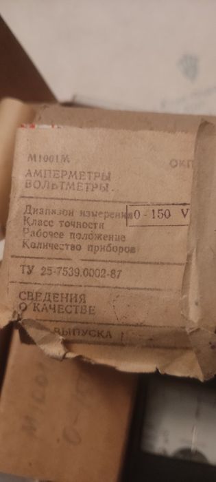 Приборы аналоговые амперметр-вольтметр