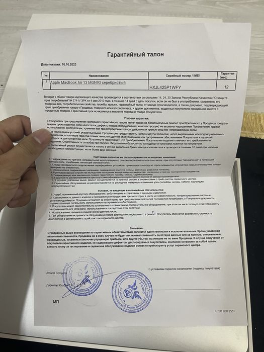 Макбук айр экран сломан