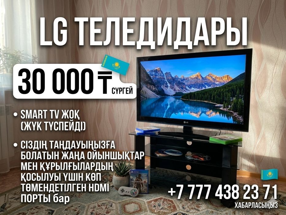 Телевизор 42 дюймов
