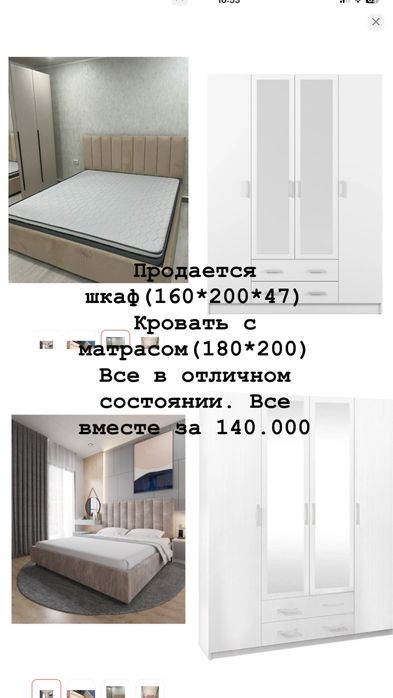 Продается кровать и шкаф )самовывоз)