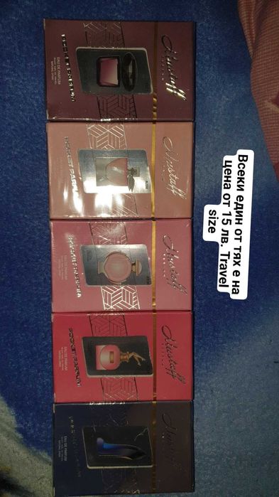 Парфюми- голяма опаковка и травъл сайз