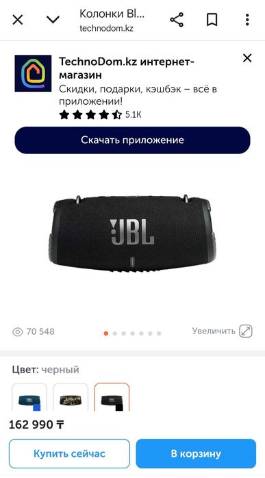 Продам Колонка JBL XTREME 3