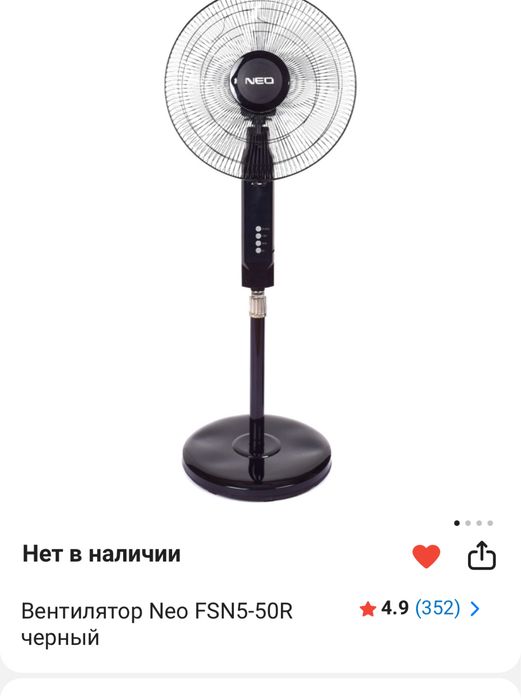 Вентилятор напольный с пудьтои