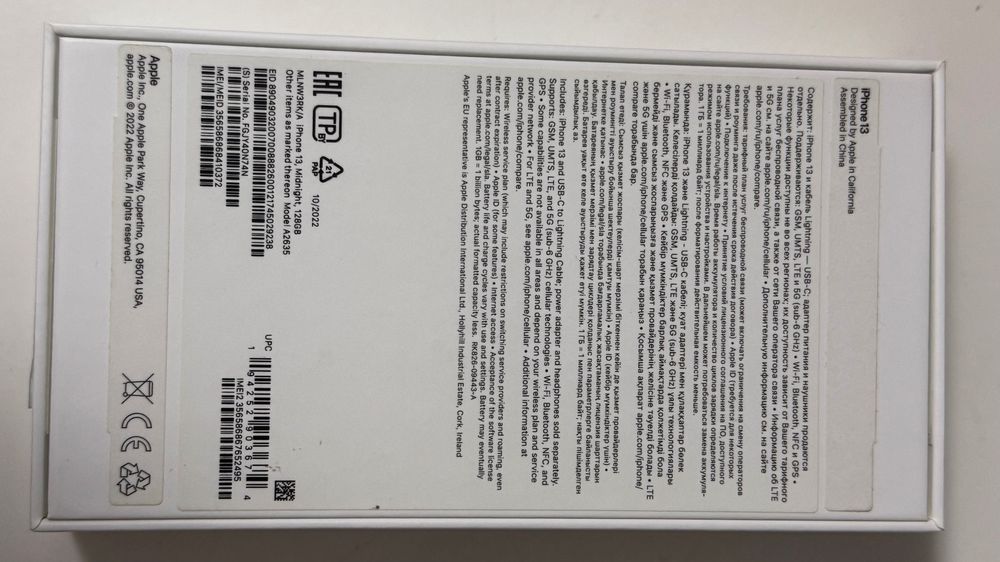 Продам iPhone 13
