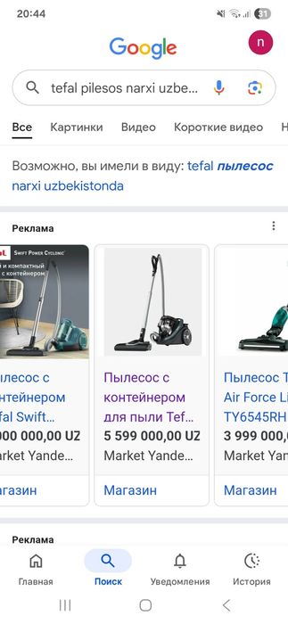 Tefal firma pilesos kam ishlatilgan holati yahshi