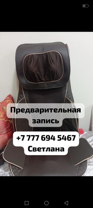 Массажная накидка