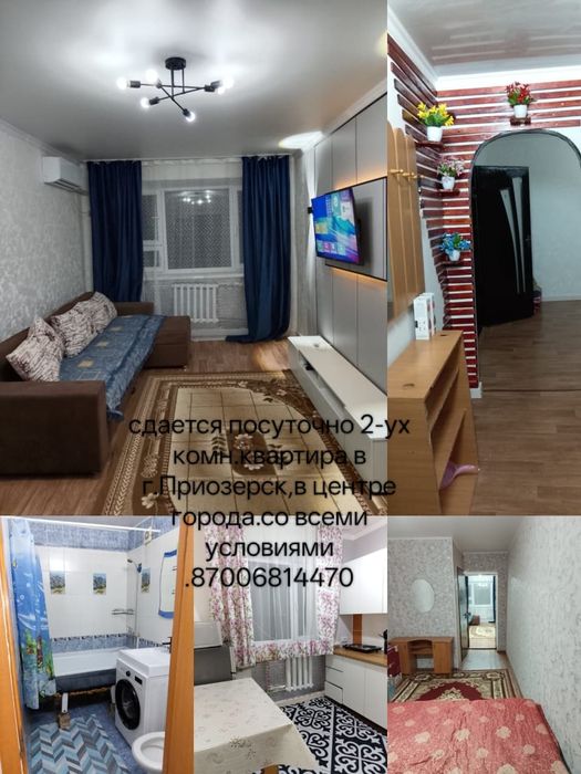 Сдается 2-ух комн квартира