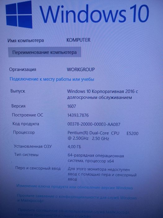 Компьютер настольный