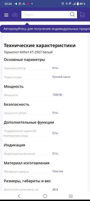 Продам термопот Kitfort 2507