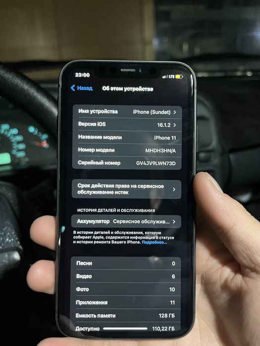 Айфон 11 идеалный