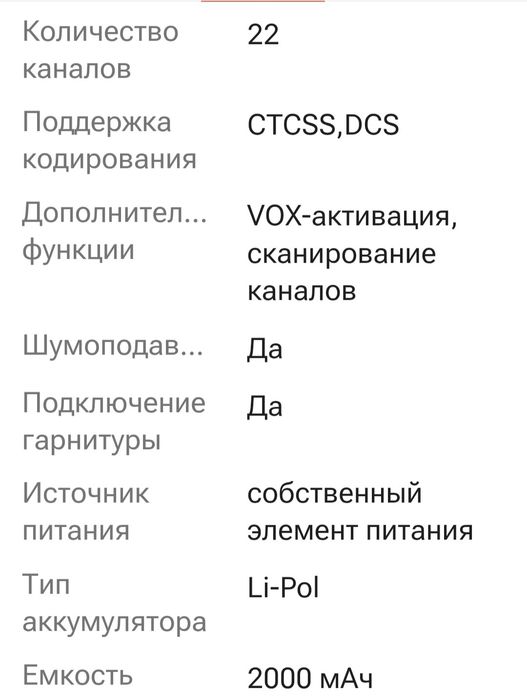 Рация  DeWALT DXFRS800