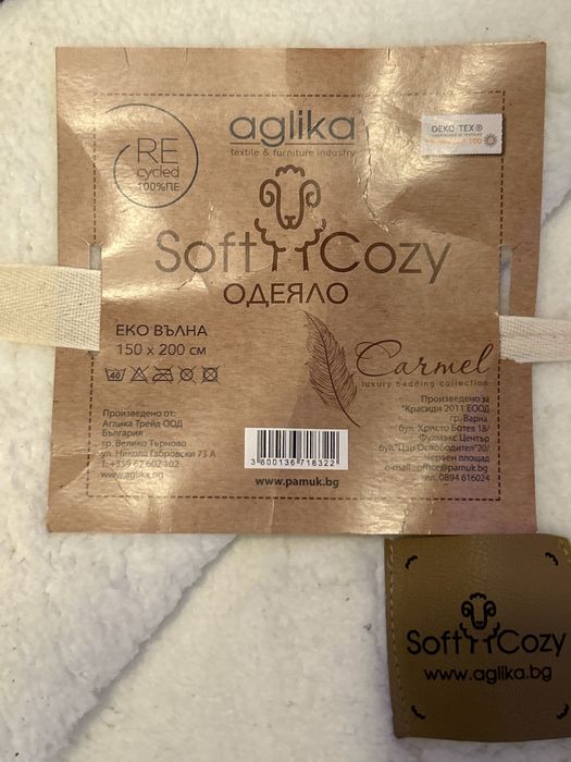 Ултра меко еко вълнено одеяло Aglika
