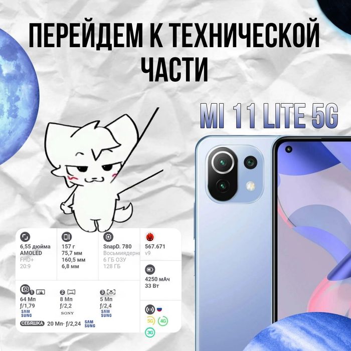 Xiaomi mi 11 lite 5g snap780g