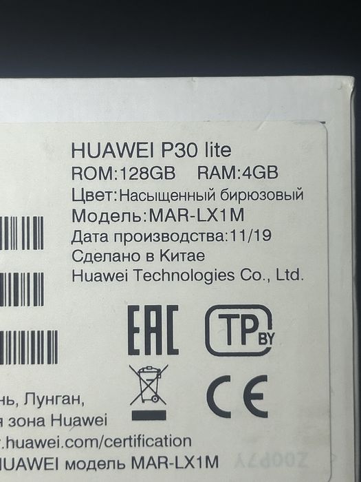 Продам Huawei P30 Lite(б/у)