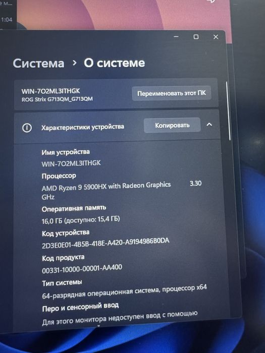 Продается игровой ноутбук ASUS ROG STRIX G713QM