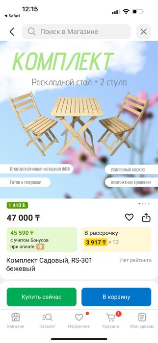 Раскладной стол и два стула