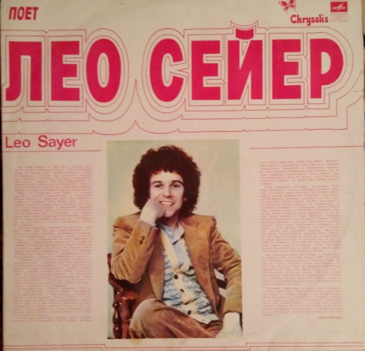 Пластинки популярных иностранных исполнителей