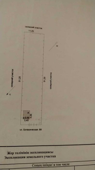 Дача возле Боровое