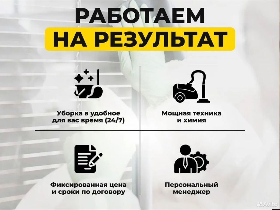 Клининг / Уборка промышленных помещений