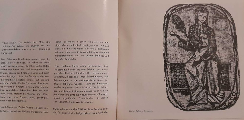 Книга Златка Дъбова