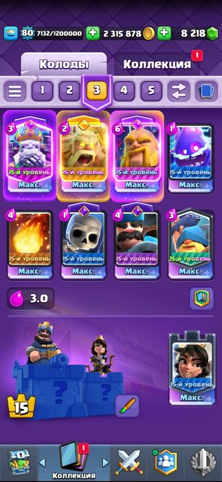 Clash Royale Аккаунт Сатылады