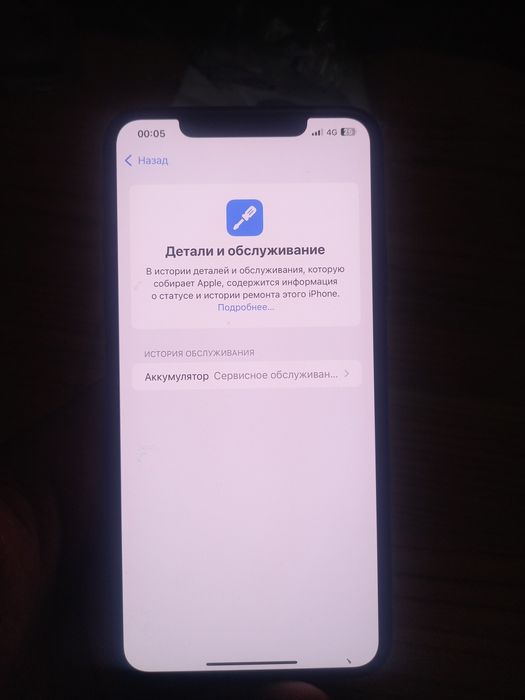 iPhone 11 pro max