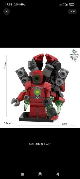 Лего скибиди туалет