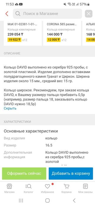 Кольцо серебро/золото