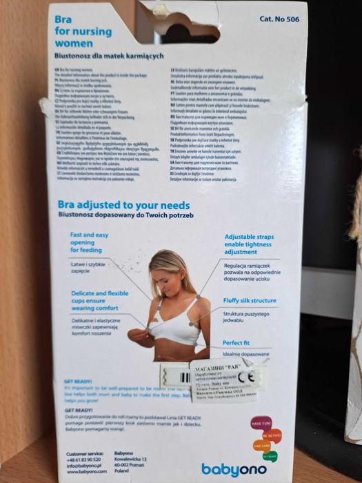 Сутиен за кърмене Babyono