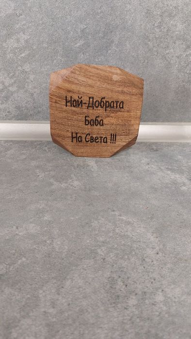 Лазерно гравиране и рязане Табелки Ключодържатели Снимки Визитки – Персонализирани подаръци и сувенири