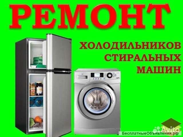 Ремонт холодильников машинок автомат
