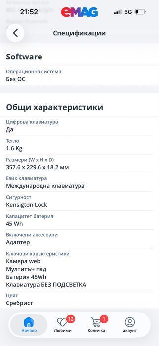 Acer Aspire Lite 15 (в гаранция до 2028г.)