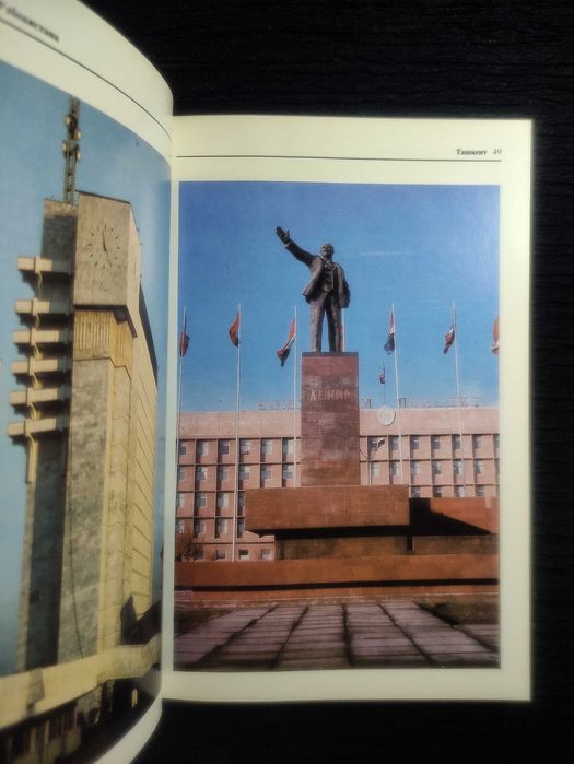 Туристские центры Узбекистана. Фотопутеводитель по Средней Азии. 1984.