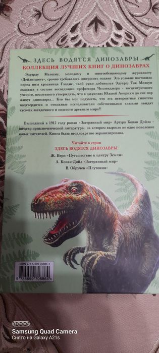 Здесь  водятся динозавры,  три книги.