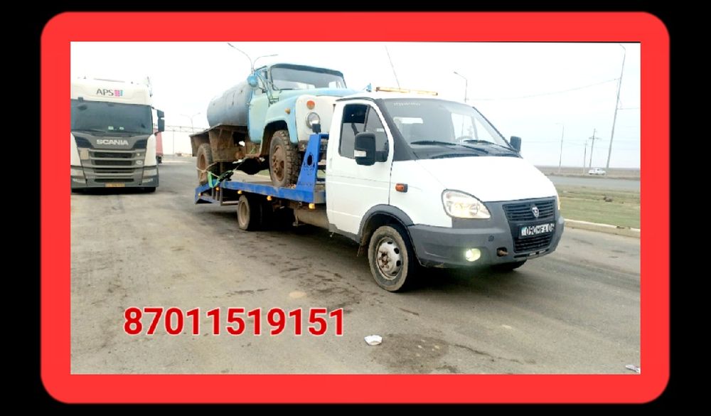 Услуга эвакуатора 24/7