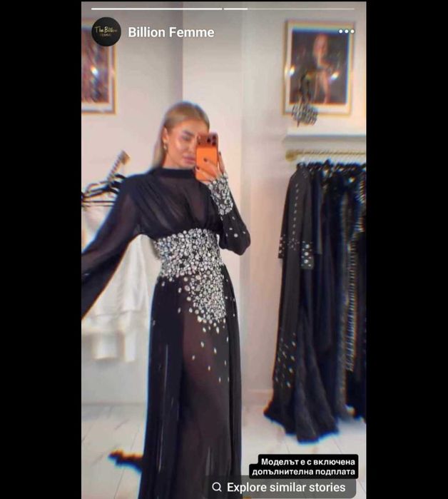 Черна рокля с камъни