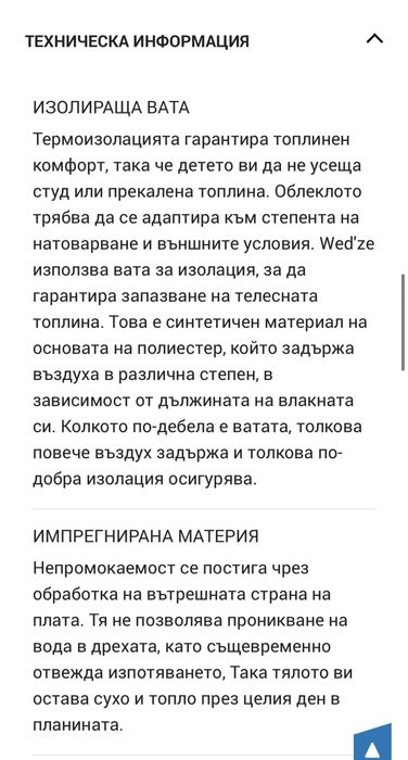 Детско зимно яке Decathlon р-р 98-104