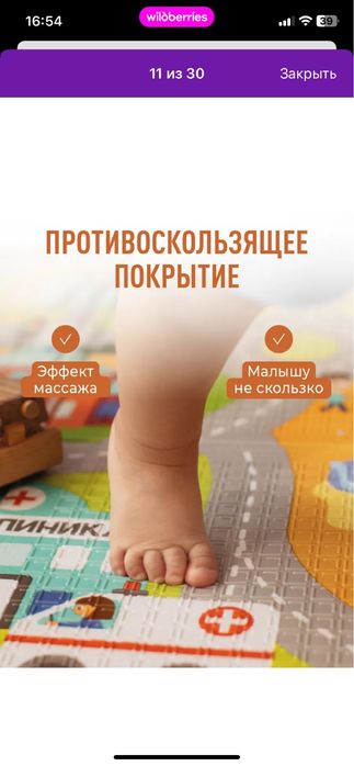Детский коврик для ползания
