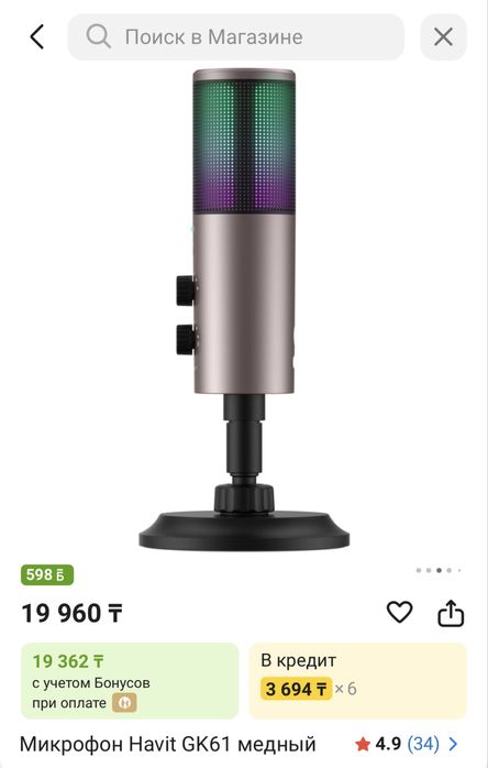 Продам конденсаторный микрафон Havit