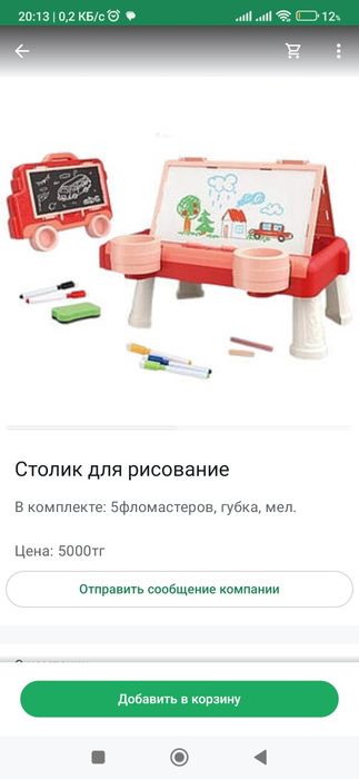 Игрушки для мальчиков и девочек