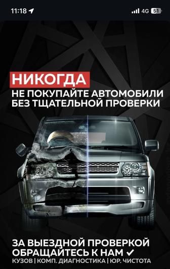 Автоэксперт авто подбор проверка авто