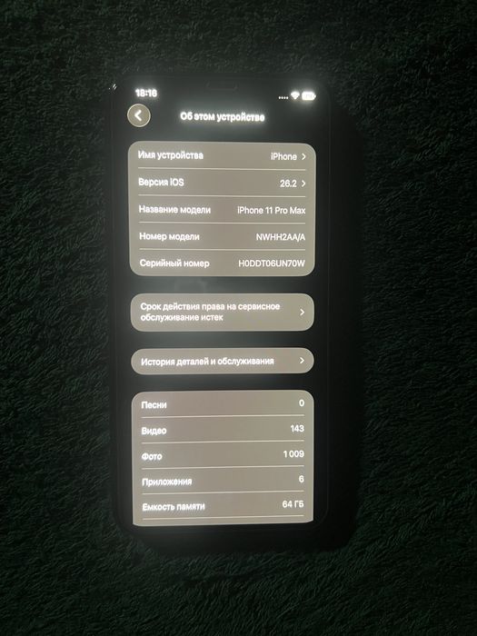 Обмен айфон 13 про макс и 11 про макс