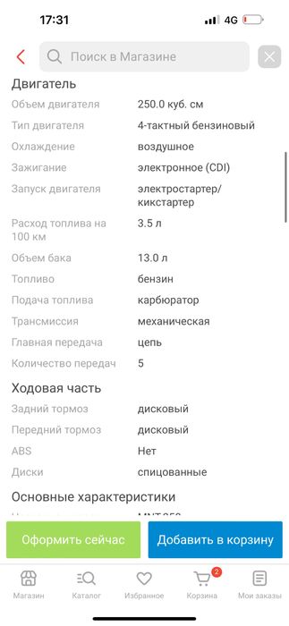 JEBE MNT-250 продам срочно!!!