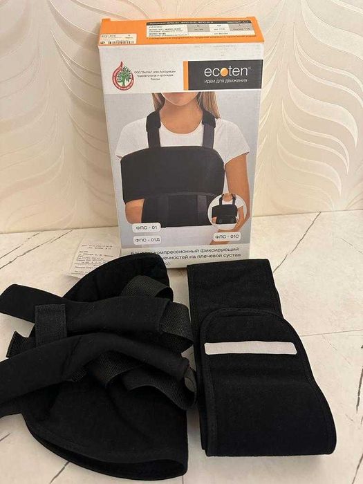 Бандаж на плечевой сустав