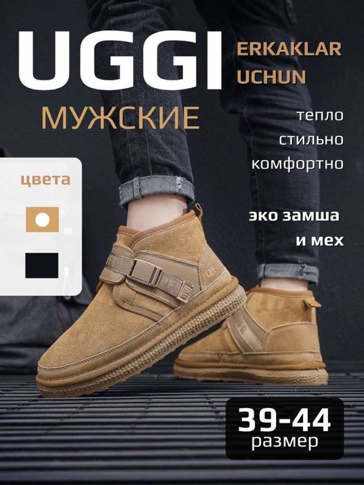 Зимняя обувь UGG