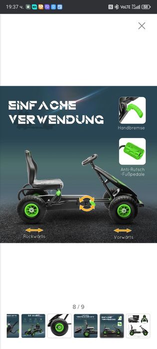 Количка тип картинг с педали