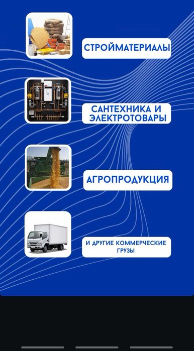 Hanlogistic_gruzoperevoski